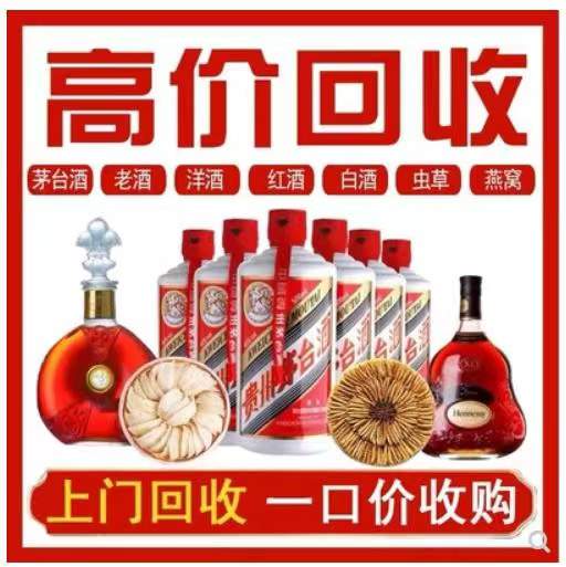 南谯回收茅台酒